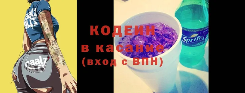 где продают наркотики  blacksprut   Кодеин Purple Drank  Кодинск 